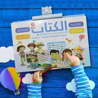 كتاب تعليمي للاطفال