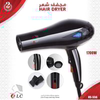 مجفف شعر 1700واط دي ال سي