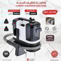 مكنسة الكنب والسجاد من DLC مع بخاخ PINK STUFF للبق...