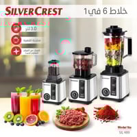 خلاط سلفر كرست متعدد الاستخدامات 6 في واحد