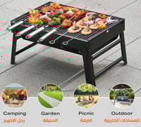 شواية شواء محمولة