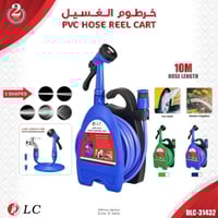 خرطوم غسيل من DLC