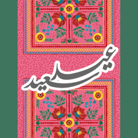 Green + Pink