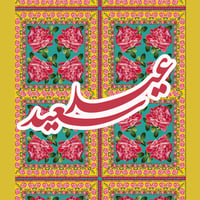 Yellow + Red