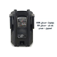 مكبر صوت بلوتوث 12 إنش قوة 180 وات مع 2 ميكروفون ل...