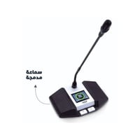 نظام اجتماعات ميكروفون سلكي احترافي NA-8008 – مثال...