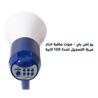 ميجا فون لاسلكي XB-73S