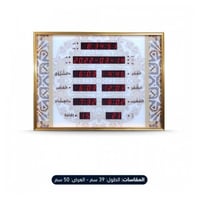 ساعة الفجر المنزلية ماركة NEDA تصميم فاخر ودقة عال...