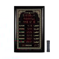 ساعة مواقيت الصلاة للمساجد ماركة الحرمين جدارية رق...