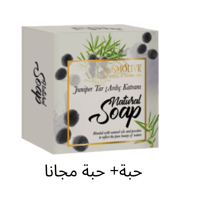 صابون طبيعي كوزمولايف بزيت العرعر 125 جم لطيف على...