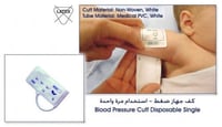 كف ضغط لحديثي الولادة Neonate للاستخدام مرة واحدة...