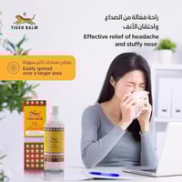 زيت مسكن موضعي من Tiger Balm سريع المفعول لآلام ال...