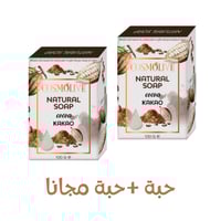 صابون عضوي كوزمولايف 100 جم كاكاو طبيعي مرطب للبشر...