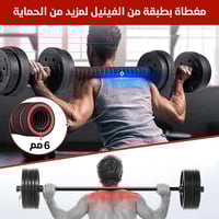 سباكير مجموعة اثقال دامبلز مع بار 10 كجم