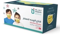 كمامة طبية ثلاثية الطبقات جي ام اس للأطفال 50 قطعة...