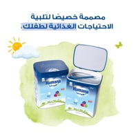 حليب هيومانا كيدز (4) تركيبة بروبلنس للأطفال 3-6 8...