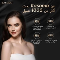 قناع اصلاح الشعر من كاسومو مرطب عميق بالكيراتين 25...