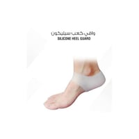 واقي كعب سليكون بي كير قابل لإعادة الاستخدام سيليك...