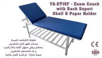 طاولة كشف طبية قابلة للتعديل موديل 1776 مع مسند ظه...