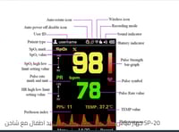 بلس أوكسيميتر للأطفال SP-20 بسلك ومِشَحّن مناسب لل...