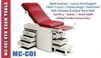 طاولة كشف علاجية بي كير موديل MC-C01 متعددة الوظائ...