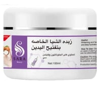 كريم للعناية باليدين من SARA Beauty بزبدة الشيا لت...