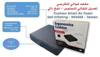 مقعد هوائي - Cushion