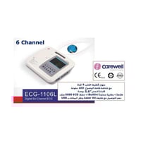 جهاز تخطيط قلب 6 قناة ECG بتصميم متين ومناسب للمست...