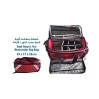 شنطة إسعافات محمولة Big Bag | طوارئ منزلية وسيارات...