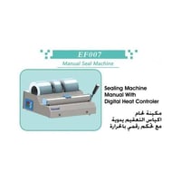 مكينة لحام وتعقيم أكياس طبية مع تحكم حرارة ووقت ول...