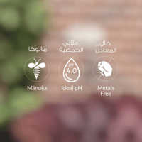 مرهم ملطف بعسل المانوكا unomed أنبوب 20 جرام بفوهة...