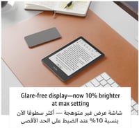 نسخة كيندل بيبر وايت سيجنتشر (32GB) - مع شاشة 6 ان...