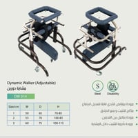 مشاية أطفال دورين Dynamic Walker DW014 قابلة لتعدي...