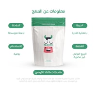 ماتشا تاكومي 100g