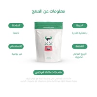 ماتشا هيكاري 60g