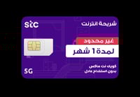 شريحة انترنت 1 شهر لا محدود - STC