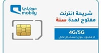 شريحة بيانات موبايلي | باقة لا محدود لمدة سنة