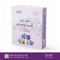 تغليف ملف سجل نادي الاسرة والمجتمع