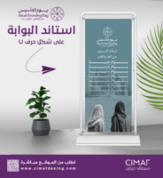 استاند البوابة على شكل حرف U تصميم يوم التأسيس 22...