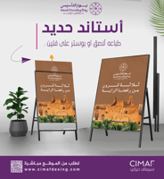 استاند حديد واقف قابل للطي يوم التأسيس