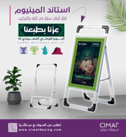 استاند المينيوم قابل للطي اليوم الوطنى السعودي95 ع...