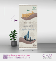 رول أب بنر ) بهوية اليوم الوطني 94