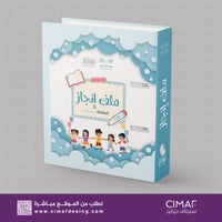 طباعة وتغليف ملف - سجل إنجاز