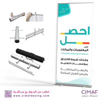 رول اب بانر فرص العمل بعد الثانوية - الارشاد الطلا...