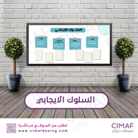 طباعة بنر - لوحة اعلانات داخل المدرسة نصائح وارشدا...