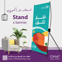 استاند اكس بنر... بتصميم هوية اليوم الوطني السعودي...