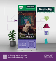 رول أب بنر ) بهوية اليوم الوطني 95- عزنا رؤيتنا