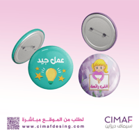 بروش بلاستيك ( بادج ) تحفيزى