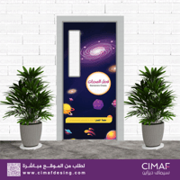 استكر خاص بـ أبواب الفصول- المجرات