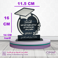 درع تخرج أكريلك حفر ليزر 2025